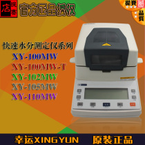 XY-110MW XY-110MW 105MW 102MW 100MW 100MW halogen fast moisture tester moisture detector