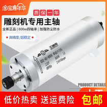 Engraving machine spindle motor Changsheng electric spindle high-speed water-cooled motor 800W1 5 2 2 3KW Motor accessories