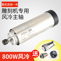Engraving machine spindle 800W1 5KW2 2KW air-cooled spindle motor Changsheng high-speed electric spindle accessories hot sale