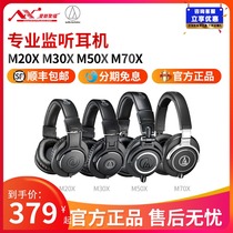 Iron Triangle M20X 30X 50X AT2020 AT2035 professional headset monitoring headset recording microphone