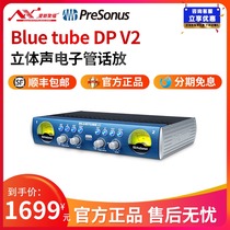 Presonus Blue Tube DP V2 stereo Tube microphone amplifier front stage