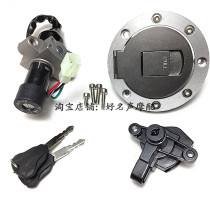 Suitable for Longxin Motorcycle Jinlong JL125-70D-30G-75 Power King Set Lock Electric Door Lock Fuel Tank Cap Accessories