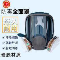 One protection 9201 silicone gas mask spray paint dustproof mask hit pesticide mask anti chloromethane alcohol mask mask