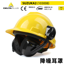 Delta hanging helmet earcups Anti-interference sound insulation earcups Anti-noise factory site noise reduction helmet