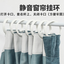 Open curtain shower curtain hook ring Shower curtain curtain hanging ring Plastic buckle ring ring Shower curtain hook hook ring