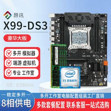 X99平台E5-2695v4-X99平台E5-2695v4促销价格、X99平台E5-2695v4品牌- 淘宝