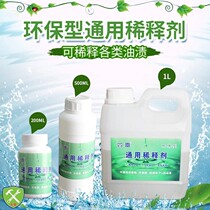 Xylene thinner paint cleaning agent universal metal wood furniture efficient paint remover strong paint remover strong paint remover BM