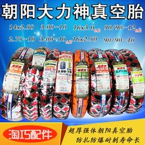 Hot selling electric car Chaoyang tire Hercules vacuum tire 3 00-10 outer tire 4 Layer 6 layer 16 14x2 50
