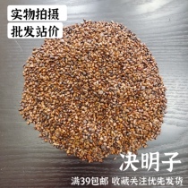 Chinese herbal medicine nourishing products semen cassiae fried semen cassiae without sulphur 50g