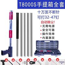 Chengu ceiling artifact integrated nail shooting nail silencer King King nail gun nail bullet automatic woodworking water and electricity decoration tool