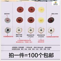 Wardrobe furniture stickers three-in-one fastener cap cap hat beautiful with cover nail cap self-tapping cabinet door connecting cover hole