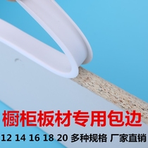 y soft U-shaped cabinet wardrobe rubber pv paint-free board plywood Hemming furniture board edge strip table and chair side strip