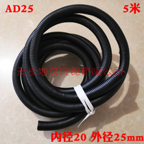 Inner diameter 20mm high temperature resistant opening flame retardant threading pipe automobile wiring harness sleeve cable protection pipe 5 m AD25