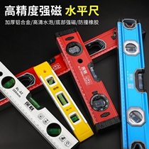 Leveler measuring ruler horizontal ruler small convenient anti-drop leveling ruler floor tile leveler parallel plane