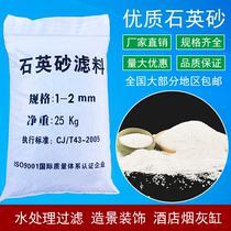 White quartz sand particles water treatment filter water purification filter material for 100 mesh powder ultra-fine sand for sandblasting for construction