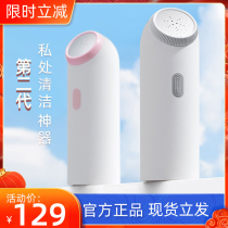 Residence with love 2nd generation Mini-body wash with J03 washers such as toilet Maternity portable electric cleaner
