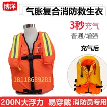 Fire-fighting life jackets for special operations Inflatable life jackets Firefighters emergency rescue gas-rising floaty clothes