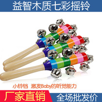 Baby Bell wooden colorful wooden 10 Bell toys percussion instrument string Bell rattle educational toys wholesale