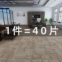 Office carpet large area square stitching home bedroom room living room staircase commercial hotel full floor mat