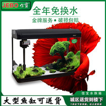 Jiabao aquarium water-free ecological glass fish tank living room small rectangular household medium goldfish tank with Cabinet