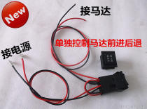 Stroller forward stop backward switch with line A set of childrens electric vehicle modification line accessories