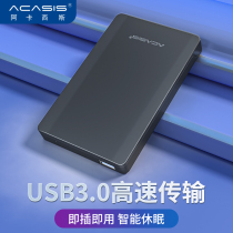 Acasis type-c mobile hard disk box 2 5 "laptop solid state ssd mechanical universal USB3 0 external box external SATA protective case changed to desktop