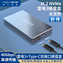 Acasis Thunderbolt 3 Hard Drive Case Compatible TYPE-C USB3 1 USB3 0 Shell M 2 NVME SSD External Mobile Hard Drive Case 40Gb