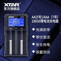 XTAR ET1 26650 18650 charger strong light flashlight lithium battery 5 No. 7 battery smart charger