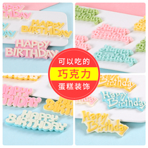 Chocolate happy birthday brand happybirthday English letter cake decoration plug-in net red edible