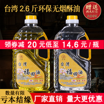 Taiwan Futian oil crystal liquid ghee environmentally friendly smokeless lamp oil God of wealth for Buddha Changming lamp butter lamp oil