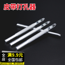 Belt belt belt hole puncher household small punch round hole multi-function leather hole hole hole hole mold nail 9