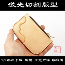 Corner flower zipped zero wallet LQB-07 with decapitated cut hand leather with hand leather version drawing laser cut