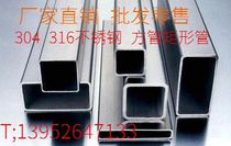 201304 316 stainless steel square tube rectangular tube bright tube drawing tube thickened industrial tube cutting zero arbitrary processing