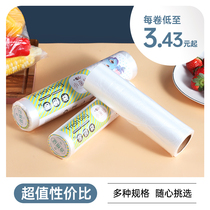 Fresh-keeping bag Household economic package Disposable thickened kitchen food bag Large and small plastic bag packaging with roll bag