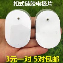  Electrode sheet buckle physiotherapy patch Conductive silicone self-adhesive cervical spine massager Universal Ah yes patch electrode patch