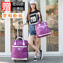 Tier travel bag universal wheel female portable large-capacity boarding case waterproof short-distance travel Korean light duffel bag