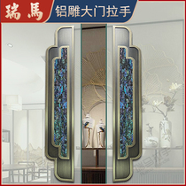 New Chinese Shell Craftsmanship Custom Gate Handle Hotel Clubhouse Push-and-pull Glass Door Handle Light Lavish Minimalist