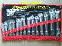 Resilient Ratchet-ratchet Wrench Ratchet Wrench Tool Quick Wrench Kit of 7 sets of fourteen pieces