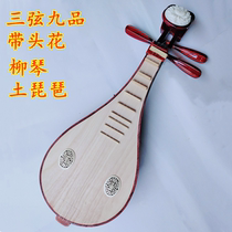 Self-produced three-string nine-product with floral headdress Liu Qin native pipa willow leaf piano amateur practice folk plucked accompaniment instrument