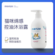 Kitty Bath Special Body Lotion BATH DEW PERSISTENT AROMA PET TO OIL CLEAN FLUFFY KILL MITICIDE BALSAMIC BALM SUPPLIES