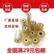 PVC winding film wire film stretch fruit tree agricultural self-adhesive grafting film grafting belt industrial coating packaging film