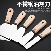 Oil Grey Knife cleaning shovel Home Wall Shoveling Knife filled with small scraper Clay Knife Putty Knife STAINLESS STEEL BATCH GREY KNIFE