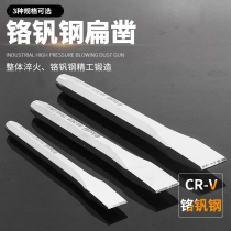 Flat Chisel front steel chisel clamp chisel alloy steel chisel stone chisel flat chisel iron front steel chisel chisel