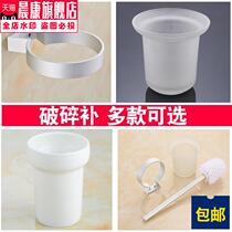Toilet toilet brush glass frosted space aluminum toilet brush Cup shelf hanging wall ceramic cup