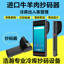 pda handheld terminal weight code reader scanner imported beef and mutton code code reader meat code copy machine purchase and sale