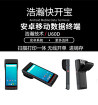 Handheld traceability code equipment accessories purchase and sale auto parts scan code purchase and sale pda Handheld document printer portable