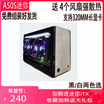 GEEEK A50S chassis ITX mini strong dispersion hot acrylic A4 side transparent SFX long graphics card K55T70 customization