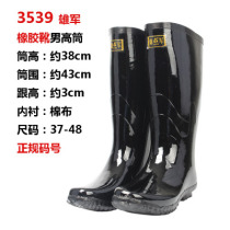 3539 military labor protection industrial mining boots non-slip wear-resistant tire bottom rubber rain boots cotton lining plus velvet warm rain boots