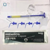 Dassault Periodontal Ointment Periodontal care Periodontal gum redness and atrophy replacement Palio 1 0 5 g