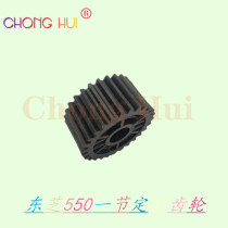 Chonghui for Toshiba 550 650 810 600 720 850 550 Fuser gear